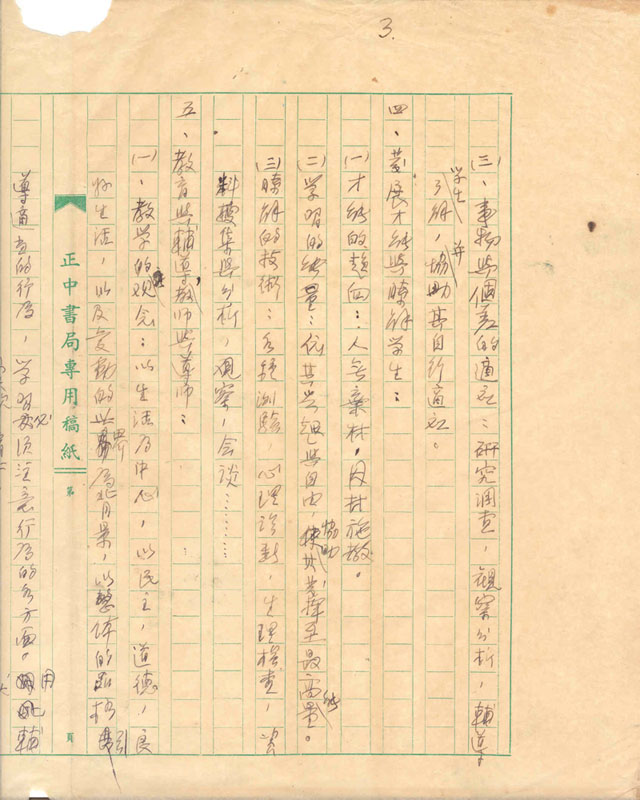 Manuscript1-4