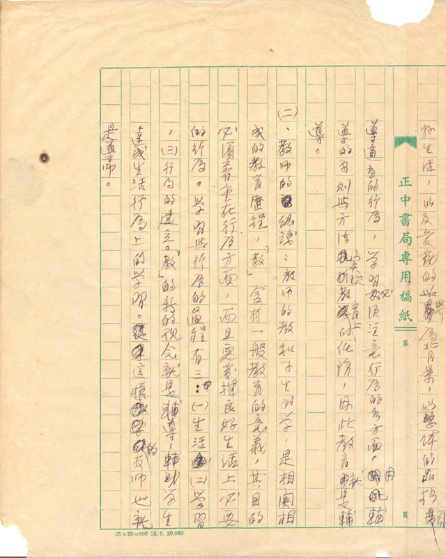 Manuscript1-5