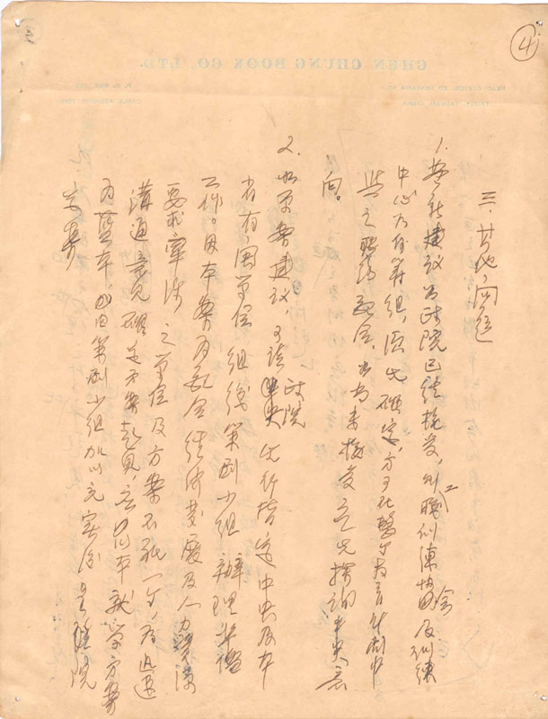 Manuscript2-4