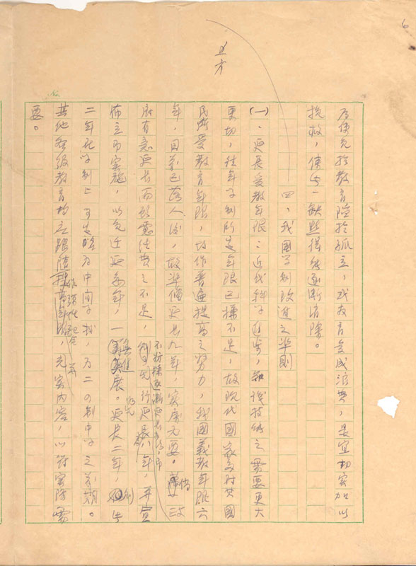 Manuscript5-3