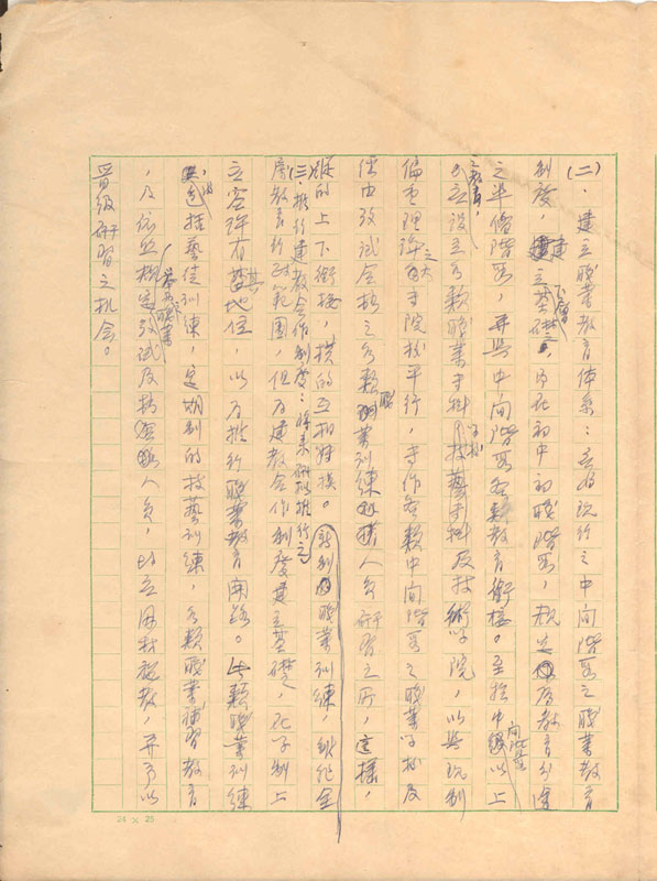 Manuscript5-4
