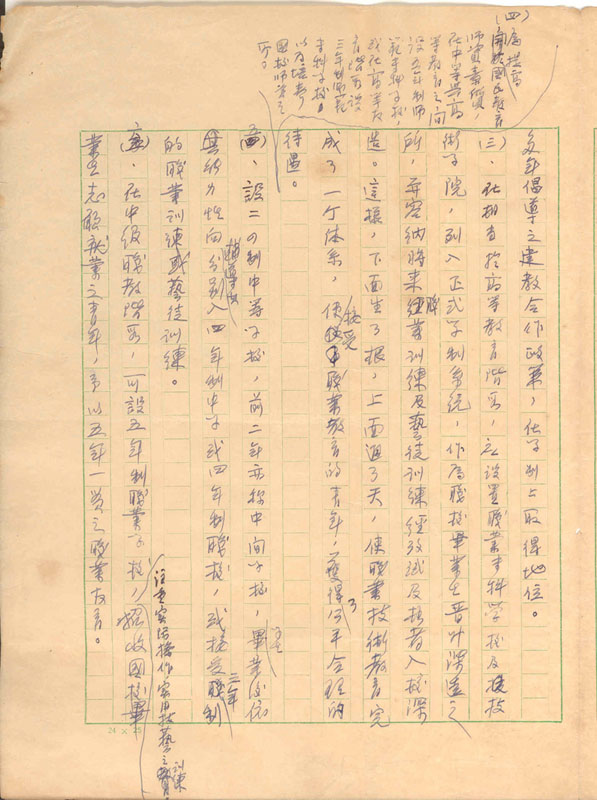 Manuscript5-6