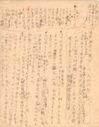 Manuscript2-7