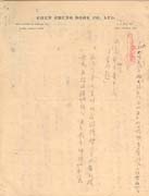 Manuscript2-8