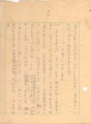 Manuscript5-3