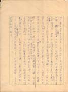 Manuscript5-4