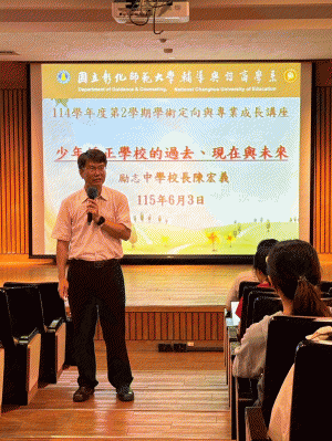114 學年度 <br>學術定向與專業成長講座